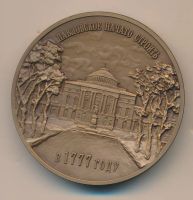 Лот: 19439937. Фото: 2. Россия 2004 Медаль Император Павел... Значки, медали, жетоны