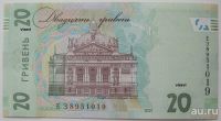 Лот: 18493515. Фото: 2. Украина 20 гривен 2021, UNC. Банкноты