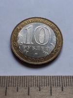 Лот: 19108312. Фото: 2. (№13866) 10 рублей 2002 год Министерство... Монеты