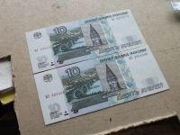 Лот: 13619160. Фото: 7. Банкнота 10 рублей 1997 / 2004...