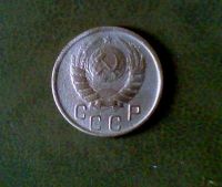 Лот: 3918856. Фото: 2. СССР 15 копеек 1946. Монеты
