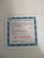 Лот: 18067817. Фото: 4. 2 рубля 2019г.В.Бианки + Сертификат... Красноярск