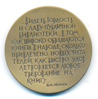 Лот: 18607173. Фото: 2. СССР Медаль 1964 Ленинград Гос... Значки, медали, жетоны