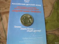 Лот: 17891901. Фото: 2. 25 рублей 2017 г. Дари добро детям... Монеты