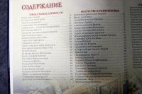 Лот: 13274976. Фото: 4. 100 великих сокровищ и реликвий. Красноярск