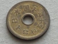 Лот: 20023691. Фото: 5. Монета 5 иен пять йен Япония 1975...