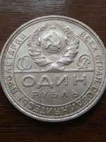 Лот: 20268019. Фото: 2. 1 рубль 1924 года П.Л Серебро. Монеты
