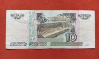 Лот: 20581104. Фото: 2. 10 рублей 1997 без модификации... Банкноты
