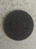 Лот: 17622705. Фото: 2. 1 копейка 1892 года. Монеты