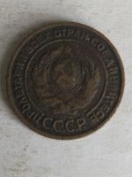 Лот: 13432837. Фото: 2. 2 копейки 1924г.сохране. Монеты