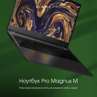 Лот: 21056734. Фото: 5. Ноутбук Digma Pro Magnus M, 16...