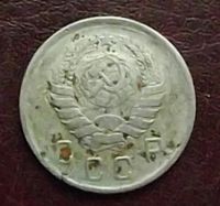 Лот: 16831137. Фото: 2. Монета 10 копеек 1941 Оригинал... Монеты