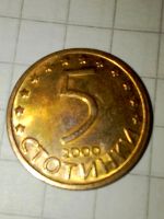Лот: 18906829. Фото: 2. Болгария 5 стотинки 2000 год. Монеты