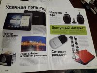 Лот: 15314660. Фото: 4. Журнал Испытатель 2011 номер 2. Красноярск