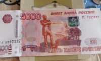 Лот: 6111544. Фото: 2. Банкнота - радар 5 тысяч рублей... Банкноты