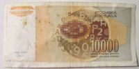 Лот: 8783412. Фото: 2. 10000 динар 1992 Югославия. Банкноты