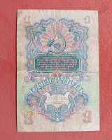 Лот: 20568597. Фото: 2. 1 рубль 1947. Банкноты