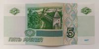 Лот: 20575982. Фото: 2. Купюра 5 рублей 1997 года. Банкноты