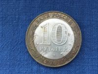 Лот: 20855557. Фото: 2. Россия БИМ 10 рублей 2003 год... Монеты