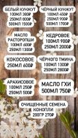 Лот: 20596490. Фото: 3. Масло сыродавленное Красноярск. Услуги