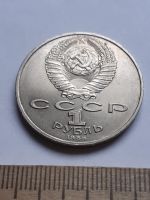 Лот: 19855348. Фото: 2. (№14608) 1 рубль 1986 год Год... Монеты