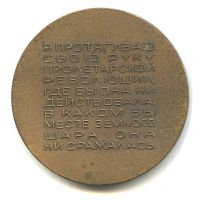 Лот: 21546281. Фото: 2. СССР Медаль 1967 Ромен Роллан... Значки, медали, жетоны