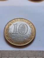 Лот: 18374842. Фото: 2. (№11905) 10 рублей 2011 года Республика... Монеты