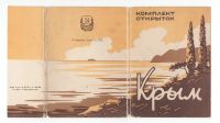 Лот: 11734095. Фото: 2. Открытки СССР Крым 1956 полный... Открытки, билеты и др.