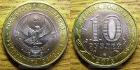 Лот: 8816018. Фото: 2. 10 рублей 2013 Республика Дагестан... Монеты