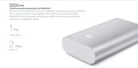 Лот: 4752917. Фото: 2. Xiaomi Powerbank 5200 mAh mini... Запчасти, оборудование