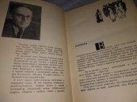 Лот: 19142103. Фото: 2. Гроссман В. Старый учитель. Повести... Литература, книги