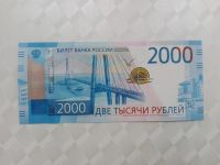 Лот: 10807943. Фото: 2. Банкнота "2000 рублей" 2017 г... Банкноты