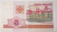 Лот: 13371272. Фото: 2. Белоруссия 5 рублей 2000 банкнота... Банкноты