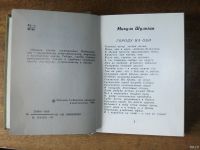 Лот: 13857623. Фото: 7. Книга мини Мой Новосибирск родной...