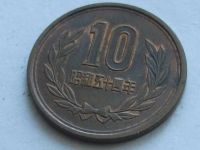 Лот: 7763596. Фото: 7. Монета 10 иен йен Япония 1979...