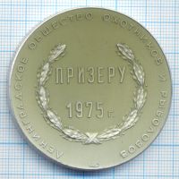 Лот: 15830926. Фото: 2. СССР 1975 Медаль общество охотников... Значки, медали, жетоны