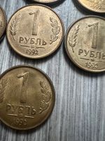 Лот: 21066683. Фото: 2. Монеты 1р и 5р 1992г нечастые. Монеты