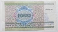 Лот: 21539054. Фото: 2. 1000 рублей 1998 год. Беларусь. Банкноты