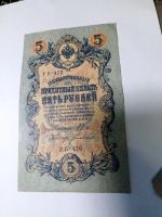 Лот: 11135891. Фото: 5. 5 рублей 1909 год. Россия. Шипов...