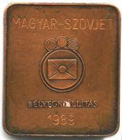 Лот: 17536241. Фото: 2. Венгрия 1989 плакетка Национальная... Значки, медали, жетоны