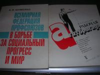 Лот: 10937450. Фото: 3. Советские книги и брошюры комсомольской... Литература, книги