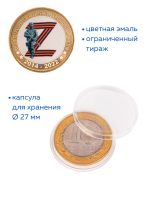 Лот: 20904488. Фото: 2. "Спецоперация освобождения Украины... Монеты