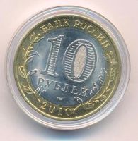 Лот: 10479832. Фото: 2. 10 рублей 2010 год Чеченская республика... Монеты