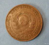Лот: 9526571. Фото: 2. монета 5 копеек 1924 год ( № 3472... Монеты
