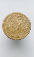 Лот: 17678268. Фото: 2. 5 пять копеек пятак 1932 год монета... Монеты