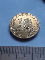 Лот: 18794013. Фото: 2. (№3991) ГВС 10 рублей 2014 года... Монеты