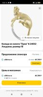 Лот: 20744495. Фото: 3. Золотое кольцо с брилиантами. Красноярск