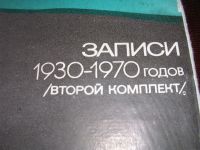 Лот: 8437910. Фото: 2. Новые советские грампластинки... Коллекционирование, моделизм