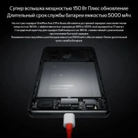 Лот: 20981262. Фото: 4. Флагман OnePlus Ace 2 Pro 5G 512Гб...