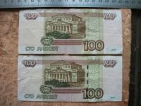 Лот: 8840240. Фото: 10. Банкнота 2шт 100 рублей Россия...